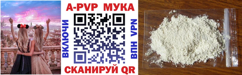 A-PVP мука  продажа наркотиков  Печоры 
