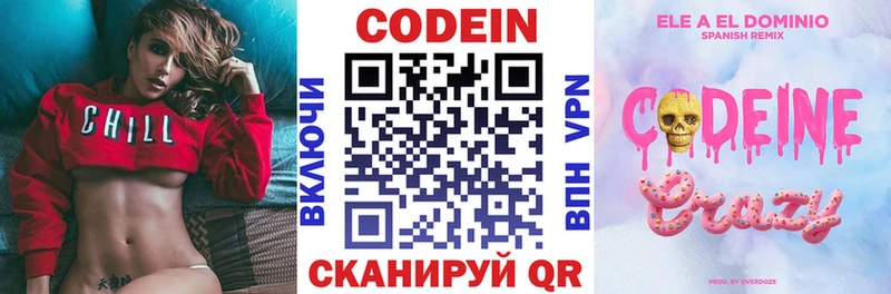 наркотики  omg зеркало  Codein напиток Lean (лин)  Печоры 