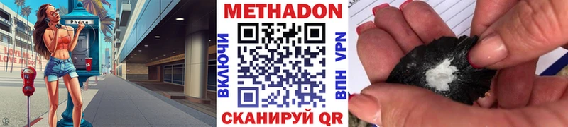 Метадон VHQ  купить   Печоры 
